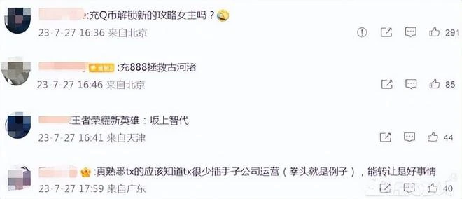 日本老總為保公司遊戲作品，把公司賣給騰訊，作品曾超《原神》