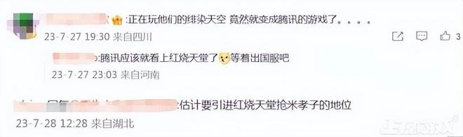 日本老總為保公司遊戲作品，把公司賣給騰訊，作品曾超《原神》