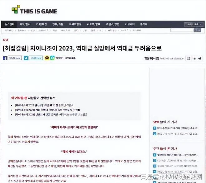 今年的ChinaJoy沒有遊戲可玩！外媒表示「史無前例的失望」