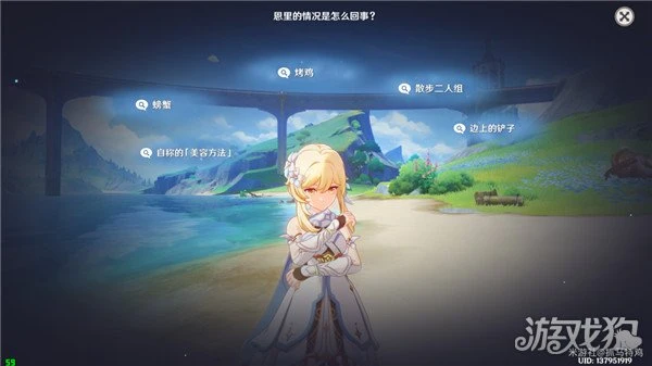 原神與恩對話選什麼好 真是讓人垂涎欲滴任務攻略