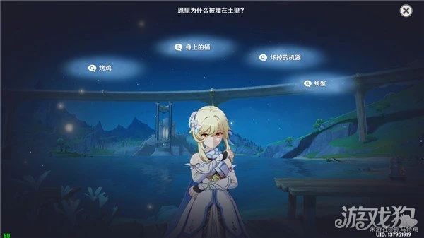 原神與恩對話選什麼好 真是讓人垂涎欲滴任務攻略