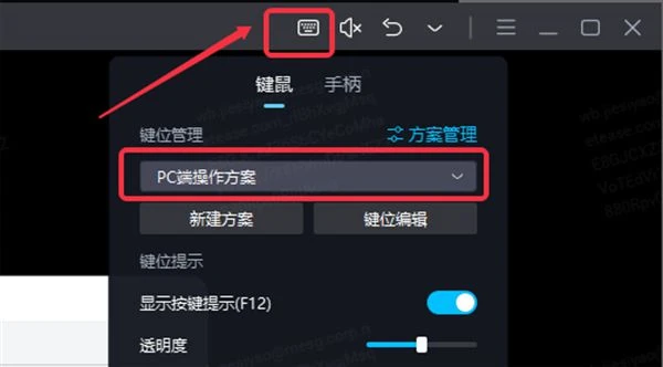 斯露德模擬器按鍵設置 鍵鼠手柄操作設置教程
