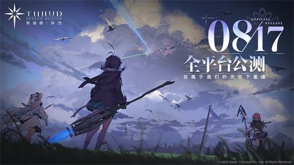 斯露德電腦怎麼玩 PC端下載遊玩方法