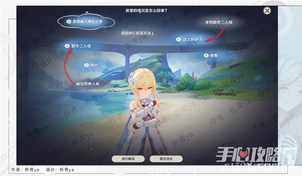 《原神》4.0隱藏任務真是讓人垂涎欲滴攻略