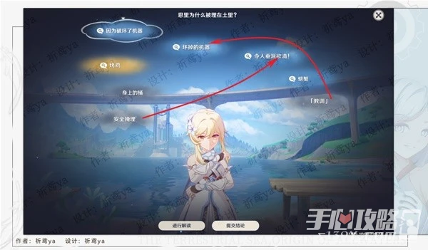 《原神》4.0隱藏任務真是讓人垂涎欲滴攻略