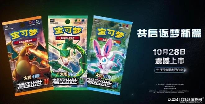 王一博代言寶可夢卡牌，粉絲卻稱打牌太下頭，網友：遊戲王贏了！