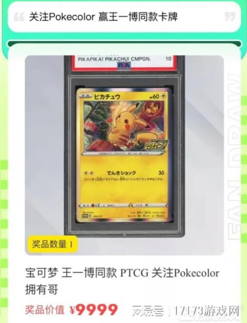 王一博代言寶可夢卡牌，粉絲卻稱打牌太下頭，網友：遊戲王贏了！