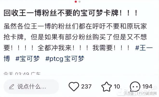 王一博代言寶可夢卡牌，粉絲卻稱打牌太下頭，網友：遊戲王贏了！