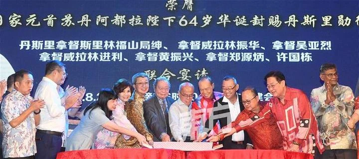 期許大馬翻身成世界級國家　林吉祥：華團可給予特別貢獻