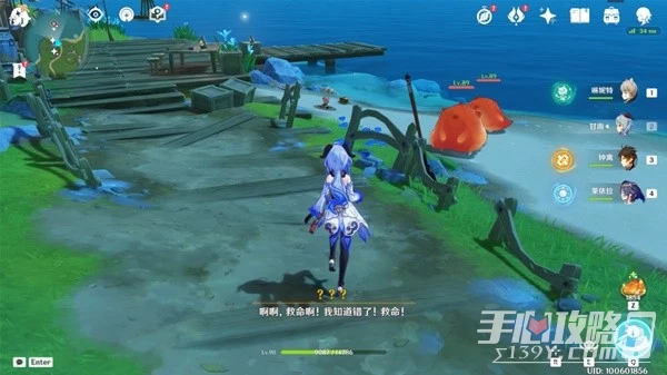 《原神》4.0真是讓人垂涎欲滴聲望任務攻略