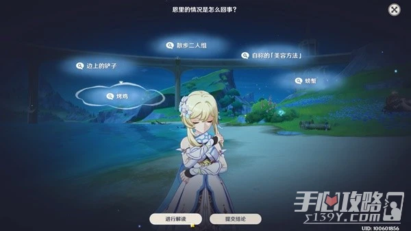 《原神》4.0真是讓人垂涎欲滴聲望任務攻略