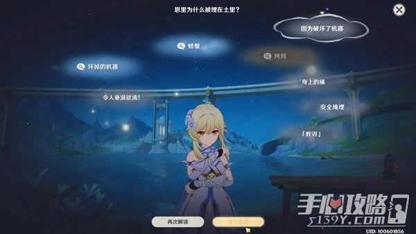 《原神》4.0真是讓人垂涎欲滴聲望任務攻略