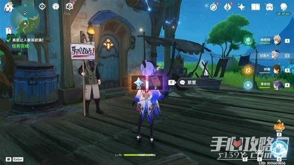 《原神》4.0真是讓人垂涎欲滴聲望任務攻略