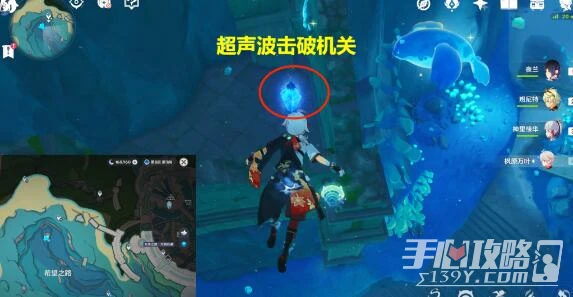 《原神》拯救海獺解謎攻略