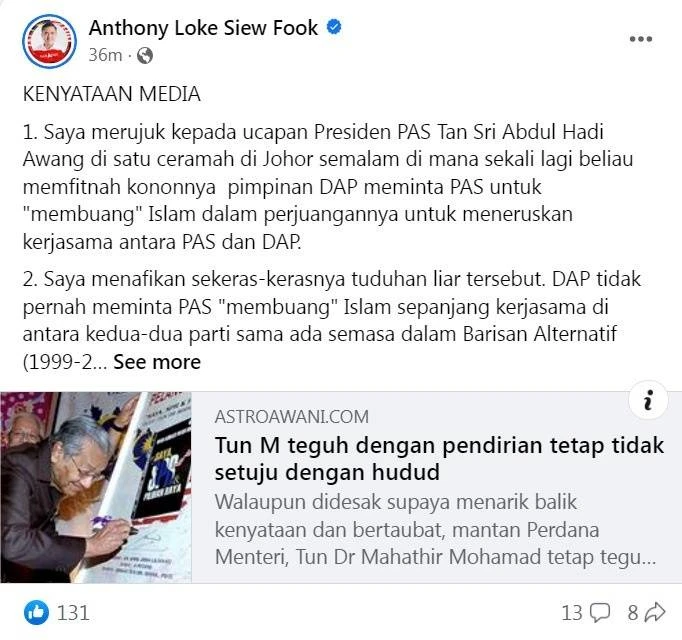 不曾強迫伊黨放棄伊教理念　陸兆福斥哈迪阿旺惡意誹謗