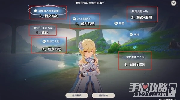 《原神》4.0聲望任務真是讓人垂涎欲滴攻略