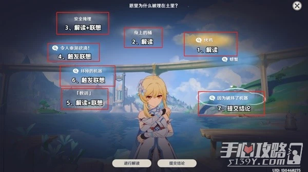 《原神》4.0聲望任務真是讓人垂涎欲滴攻略