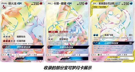 全場聚焦 寶可夢卡牌「輝金能量」系列商品耀眼登場！