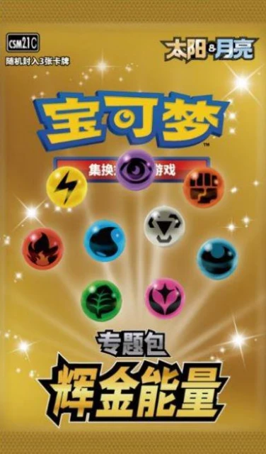 全場聚焦 寶可夢卡牌「輝金能量」系列商品耀眼登場！