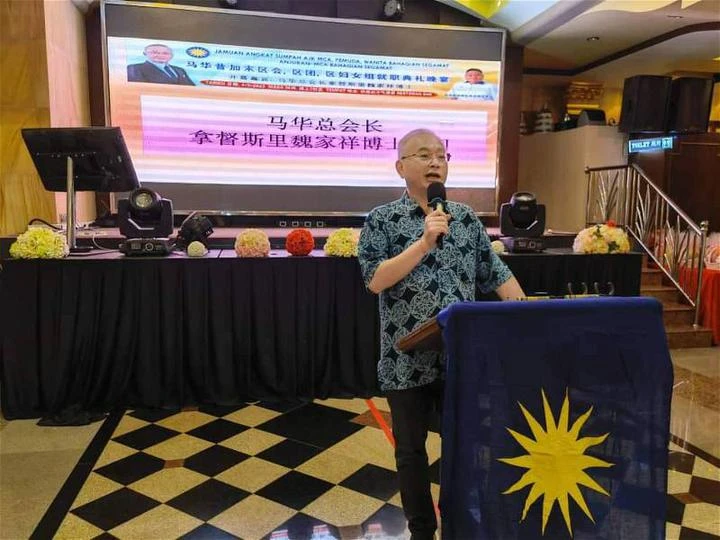 魏家祥:馬華黨選公平競爭 以平常心面對挑戰