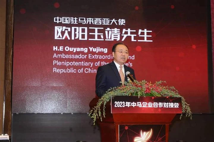 中國連續14年成為大馬最大貿易夥伴 歐陽玉靖:兩國應打造合作新亮點