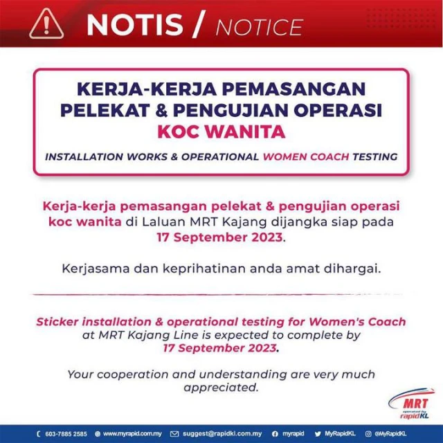 捷運加影線推出女性專用車廂　網民炮轟：請先提升公交系統！