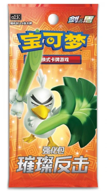 寶可夢卡牌最新強化包「璀璨反擊」即將發售