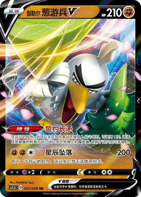 寶可夢卡牌最新強化包「璀璨反擊」即將發售