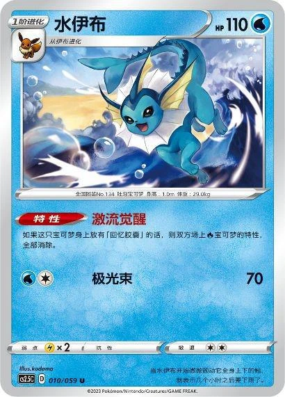 寶可夢卡牌最新強化包「璀璨反擊」即將發售