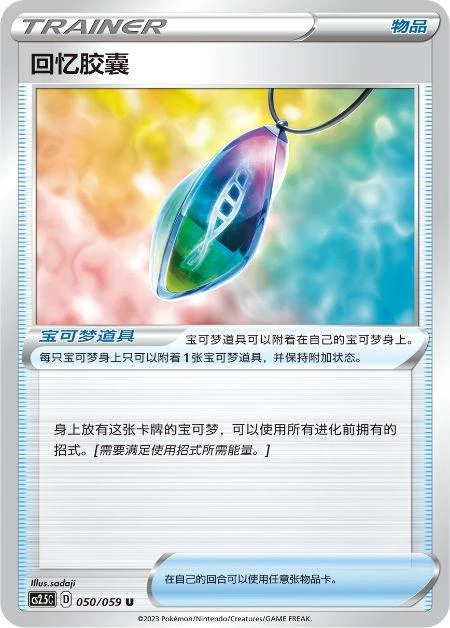 寶可夢卡牌最新強化包「璀璨反擊」即將發售