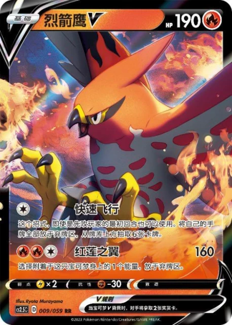 寶可夢卡牌最新強化包「璀璨反擊」即將發售