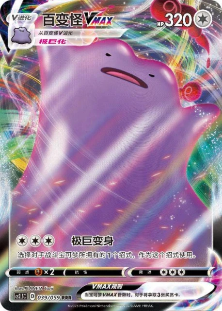 寶可夢卡牌最新強化包「璀璨反擊」即將發售