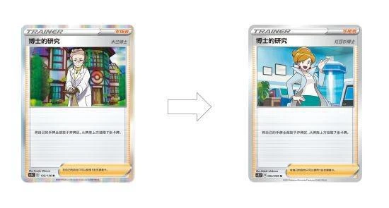 寶可夢卡牌最新強化包「璀璨反擊」即將發售