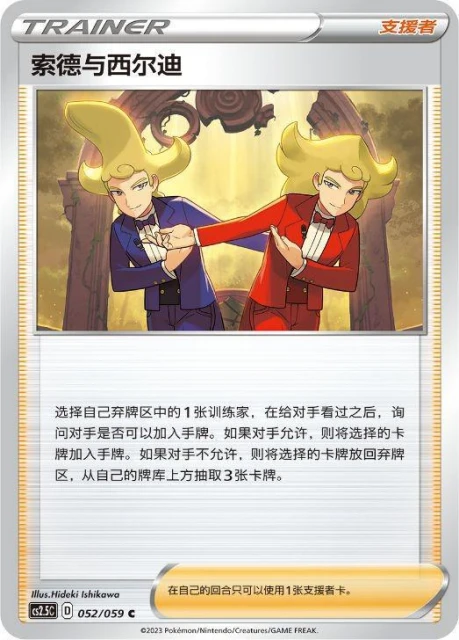 寶可夢卡牌最新強化包「璀璨反擊」即將發售