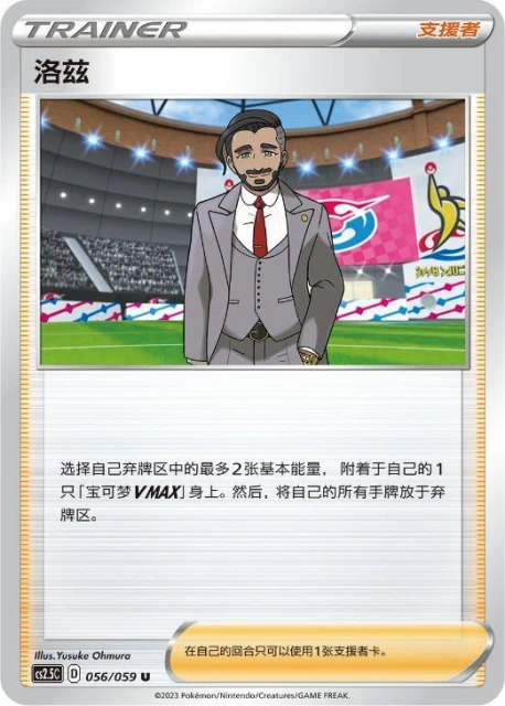 寶可夢卡牌最新強化包「璀璨反擊」即將發售