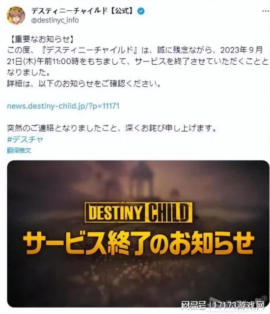 澀澀的《天命之子》，撐了7年徹底停運了，玩家：老婆進骨灰盒了