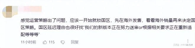 澀澀的《天命之子》，撐了7年徹底停運了，玩家：老婆進骨灰盒了