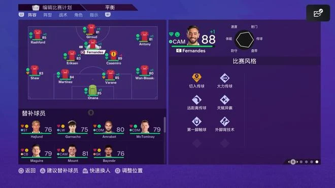 《EA Sports FC 24》遊民評測7.5分 更加真實的男女混戰