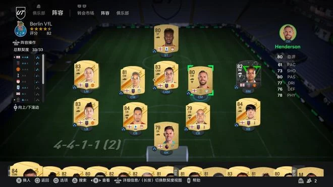 《EA Sports FC 24》遊民評測7.5分 更加真實的男女混戰
