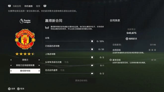 《EA Sports FC 24》遊民評測7.5分 更加真實的男女混戰