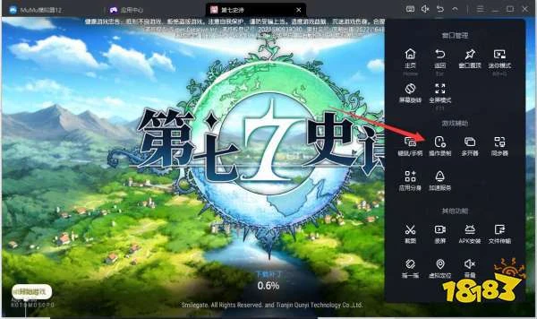 MuMu模擬器12操作錄製教程 操作錄製使用教程分享