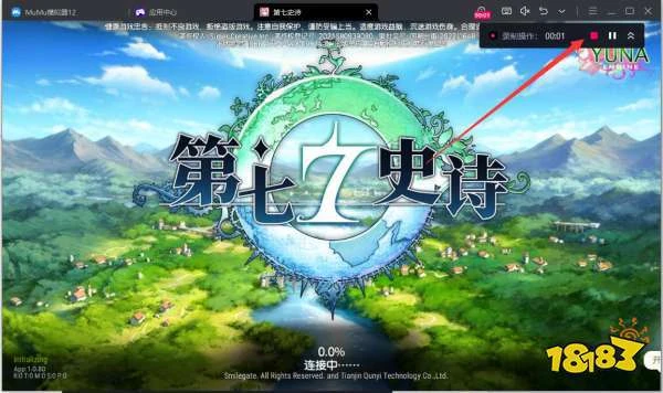 MuMu模擬器12操作錄製教程 操作錄製使用教程分享