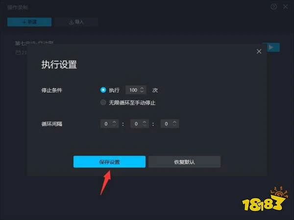 MuMu模擬器12操作錄製教程 操作錄製使用教程分享