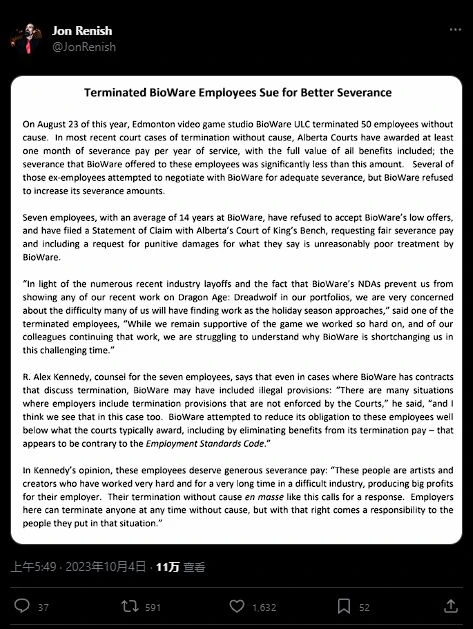 《龍騰世紀:恐狼》開發人員被解僱：曾成立遊戲行業工