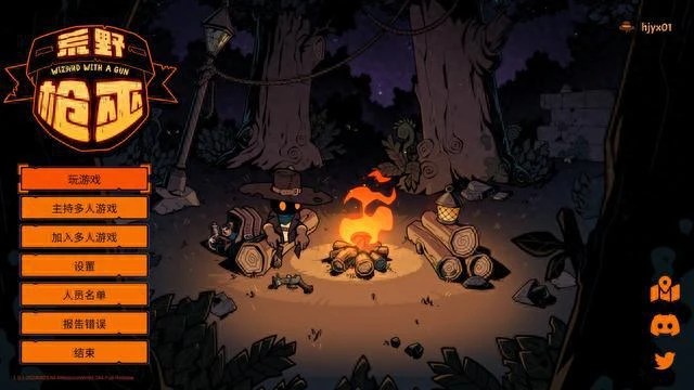 荒野槍巫：槍與魔法的「饑荒」，但或許聯機會更有趣