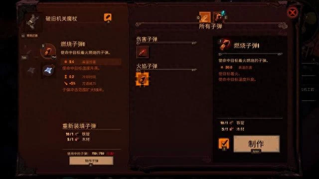 荒野槍巫：槍與魔法的「饑荒」，但或許聯機會更有趣