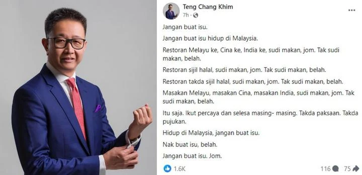 【豬肉扁擔飯風波】鄧章欽：想吃就去，不想吃就走開，別搞事