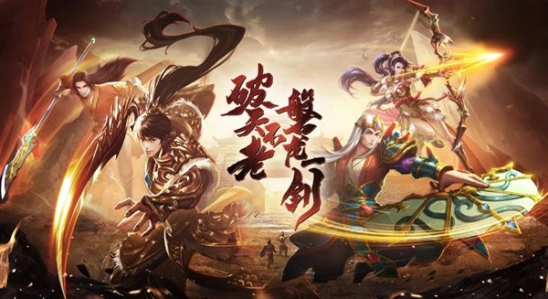 破天一劍手游腳本哪個好用 破天一劍手游腳本優缺點