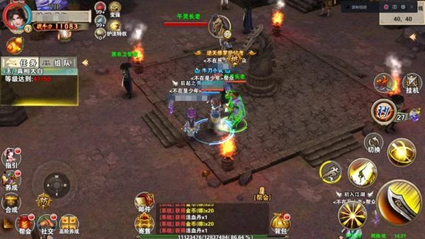 破天一劍手游腳本哪個好用 破天一劍手游腳本優缺點