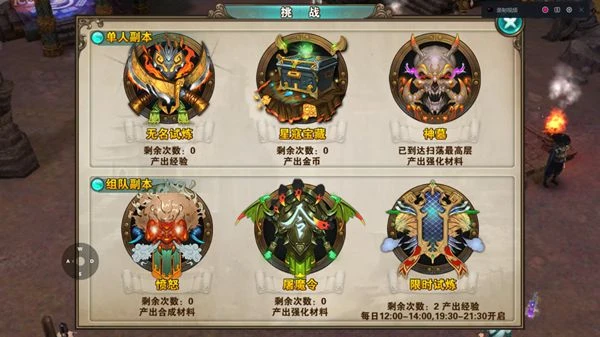 破天一劍手游腳本哪個好用 破天一劍手游腳本優缺點